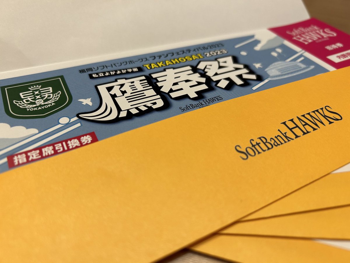 hochi_npb's tweet photo. スポーツ報知からプレゼント🎁
ソフトバンクのファンフェスティバル
#鷹奉祭 チケットを4組8名様に！
🐥応募方法🐥
1⃣@hochi_hawksをフォロー
2⃣この投稿を引用ポスト
📅締切📅
11/8(水)17:00
当選者にはDMでお知らせします。
下記ご確認の上、ご応募ください🤩
https://t.co/z2CLCZkEJq
#sbhawks https://t.co/Ph4R4V1P4k