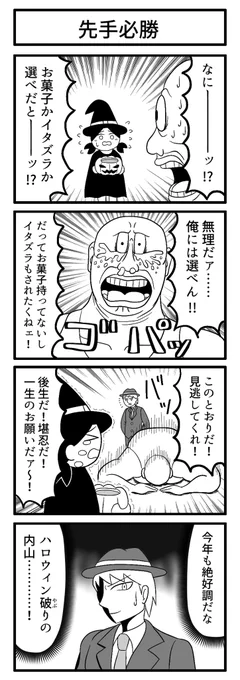 去年のハロウィン4コマ

#4コマ 
#ずんどこどっかんぼん 