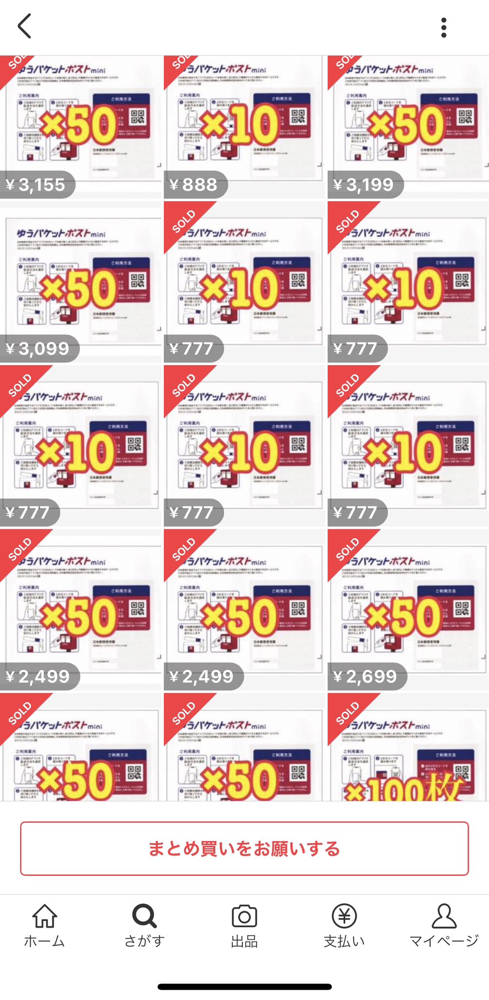 ポクスウォーカー 英語版 4枚➕ゆうパケットMINI ゆうパケットポスト