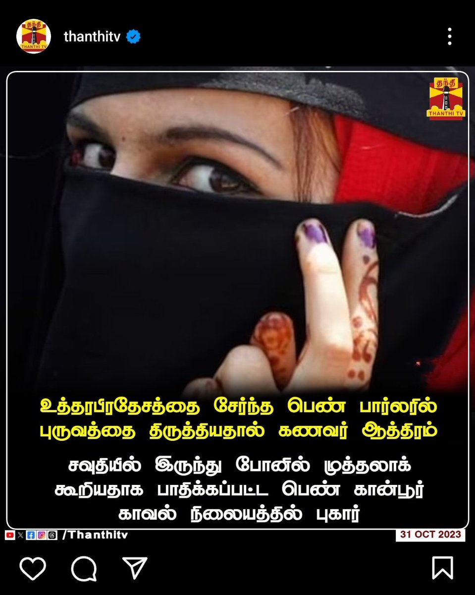 இன்னேரம் ராமசாமி நாயக்கர் மட்டும் இருந்து இருந்தா இந்த பெண்ணுக்கு இப்படி ஆகி இருக்குமா 
<a href="/AcuranTivi/">ச.ஷாஜஹான் .திருச்சி</a> <a href="/_kabilans/">கபிலன்</a> <a href="/U2Brutus_off/">U2 Brutus</a> <a href="/Iyankarthikeyan/">Iyan Karthikeyan</a> <a href="/youturn_in/">youturn</a>