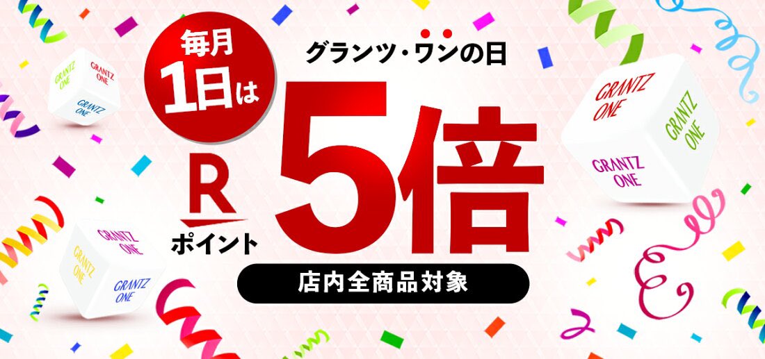 grantz_one's tweet photo. GRANTZ ONE楽天市場店からのお知らせ⋆͛📢⋆

毎月1日はーーー❓
グランツ・ワンの日ーー！‼️(｣ᐛ )｣   ̖́-✨️

ということで…
毎月1日は店内全商品ポイント5倍❤️‍🔥です❣️

この機会にぜひお立ち寄りください🕺🎶

GRANTZ ONE楽天市場店はこちら🍁⤵️

https://t.co/wD8q80XzRC https://t.co/vWWFMk98Bb