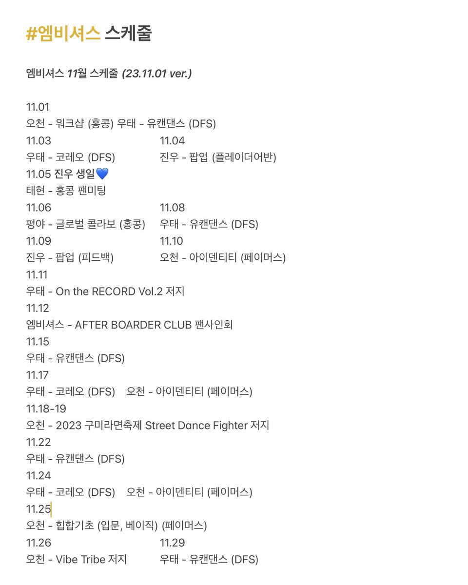 엠비셔스 11월 스케줄 (2023.11.01 ver.)

11월에는 진우님 생일💙🤍
그리고 오천, 우태님의 정규 수업이 주로 있네요 :)