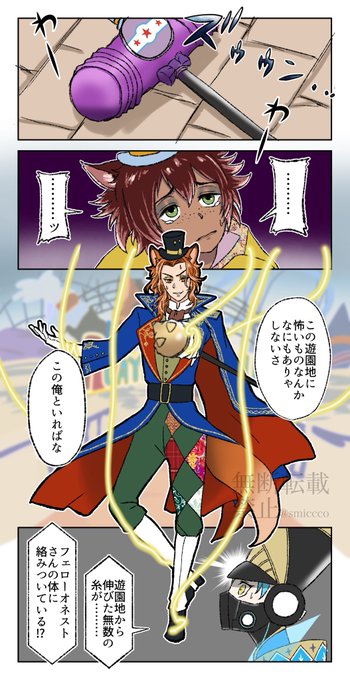#twstファンアート 
ほぼ魔法が使えないフェロ〜とのバトルってどうなるのかな…という幻覚
遊園地自体の魔力を得て無理矢理戦ってー!!
⚠️全部捏造⚠️過去も捏造 