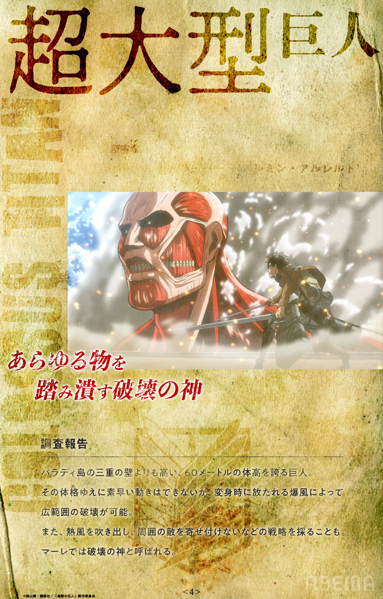 激安大特価！ ABEMAアニメ(アベマ) on X:  少年漫画