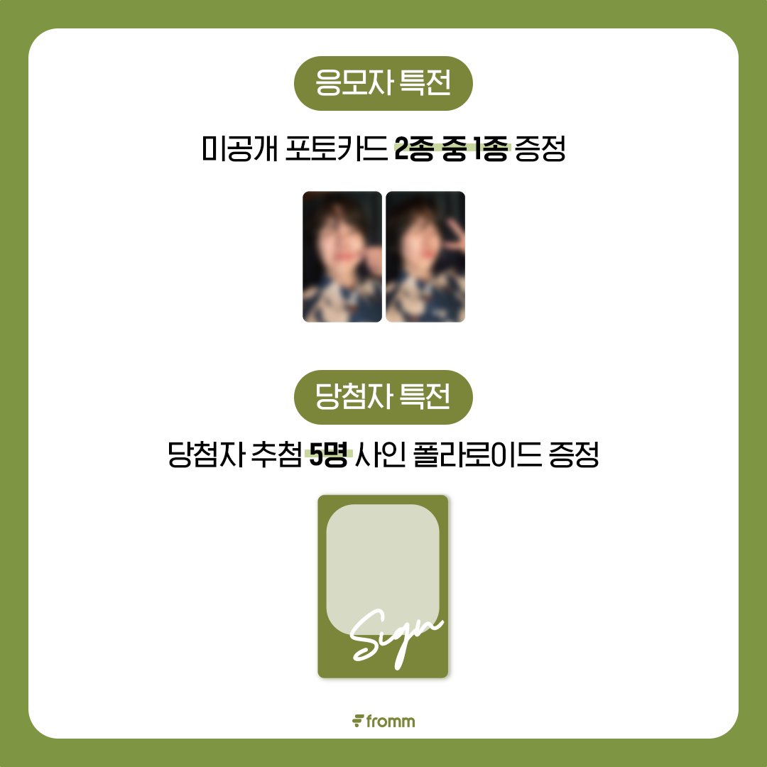 fromm_store's tweet photo. I’ll The 2nd EP [Medlar Mixtape]
MEET FANSIGN EVENT OPEN 🎉

🔗https://t.co/zNEAXNPMz7

🌲미공개 포토카드 2종 중 1종 증정
🌲당첨자 중 추첨 통해 사인 폴라로이드 증정 (5명)

📆11.1 18:00 ~ 11.7 23:59 (KST)

#아일 #i_ll