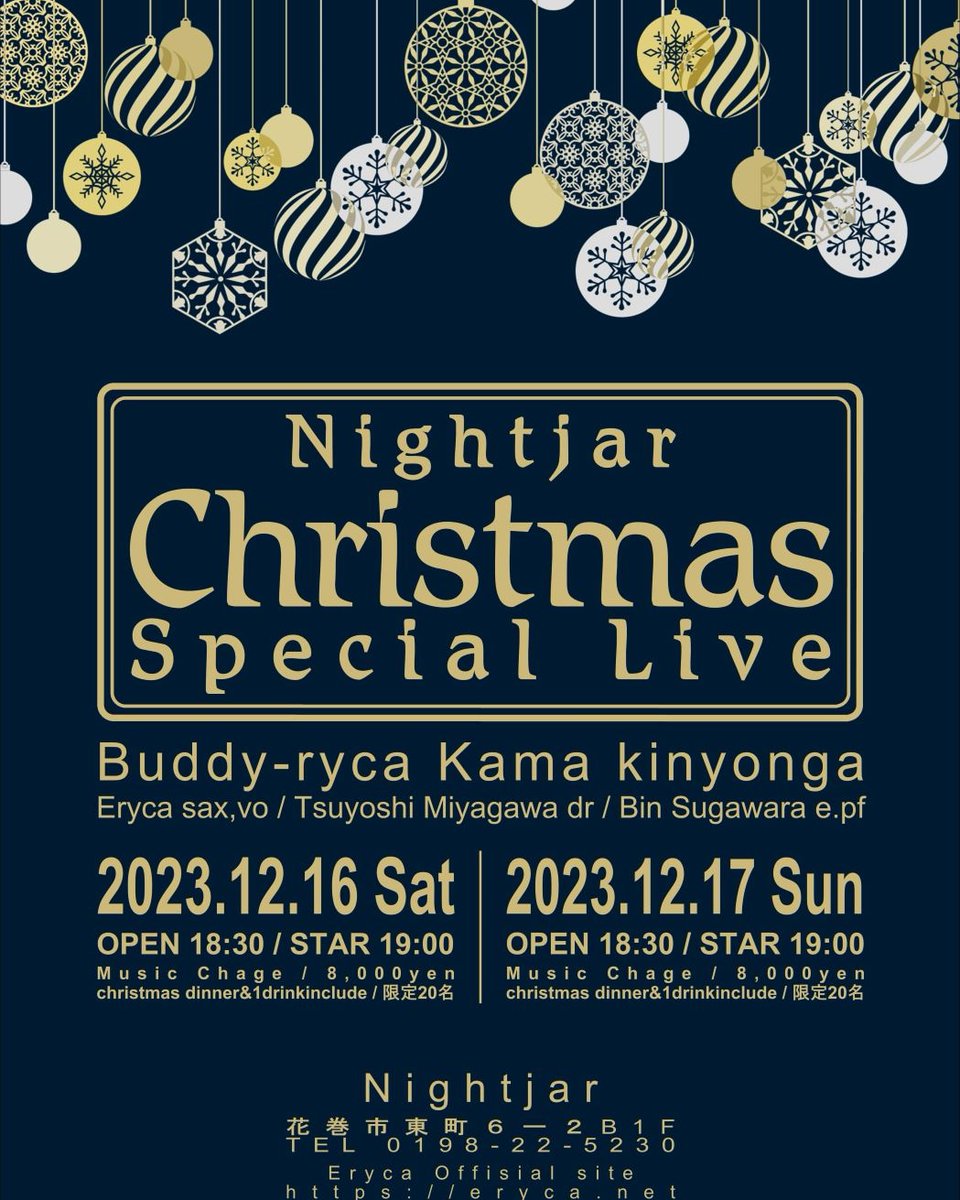 ErycaSaxy's tweet photo. Buddy-ryca Kama Kinyonga
クリスマスライブやるよー！！
花巻ナイトジャーにて
２デイズ♫お見逃しなくっ！！
#菅原敏
#宮川剛
#Eryca
#ﾊﾞﾃﾞｨﾘｶｶﾏｷﾆｮﾝｶﾞ https://t.co/Pq5wJc4i4p