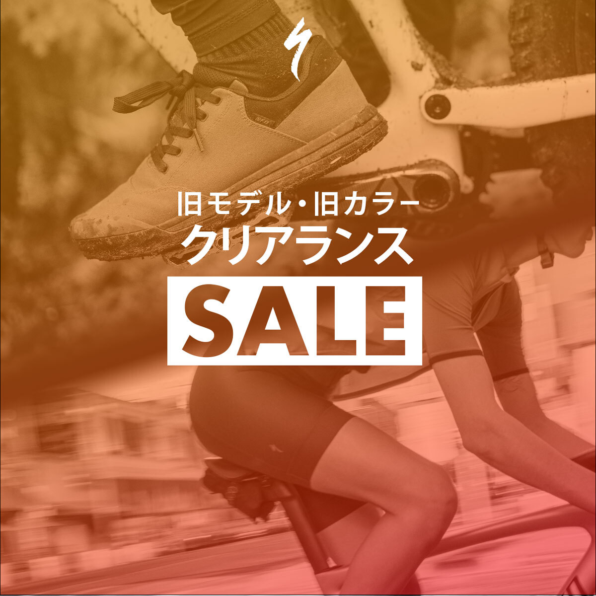 specialized_j's tweet photo. エキップメントのクリアランスセールを全国のスペシャライズド正規販売店および公式オンラインストアで11月2日(木)より開催します。

在庫限りのセールとなりますので、今すぐ対象のアイテムをチェックして、お得にライドをアップデートしてください。

詳細はこちら＞
https://t.co/hR7TF0IgyC https://t.co/0X5CH7aeNY