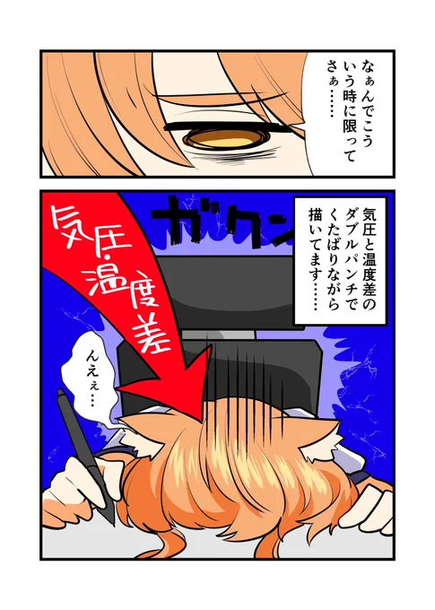 今日は気圧と温度差のダブルパンチでしたね…ちょこっとずつでも作業を進めていきます!
ブログではそのあたりのお話も書いてますので是非☺️ 