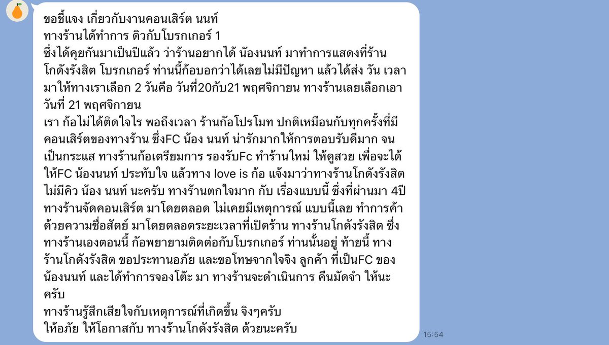 iiikunbo's tweet photo. โอเคเลยตามนี้ค่ะ 🥹 https://t.co/BJlmg2QDFy
