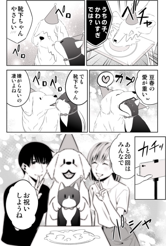 ワンコが愛猫に会いたくて転生しちゃった話(2/4) #創作漫画 #漫画が読めるハッシュタグ #犬の日 🐾