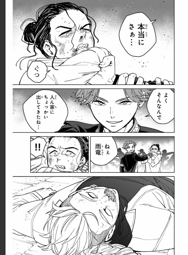WIND BREAKER
第百二十三話
咆哮
無料配信始まっております。
どうぞよろしくお願いいたします。m(_ _)m
#マガポケ
#ウィンブレ
https://t.co/qepJdv7YiR