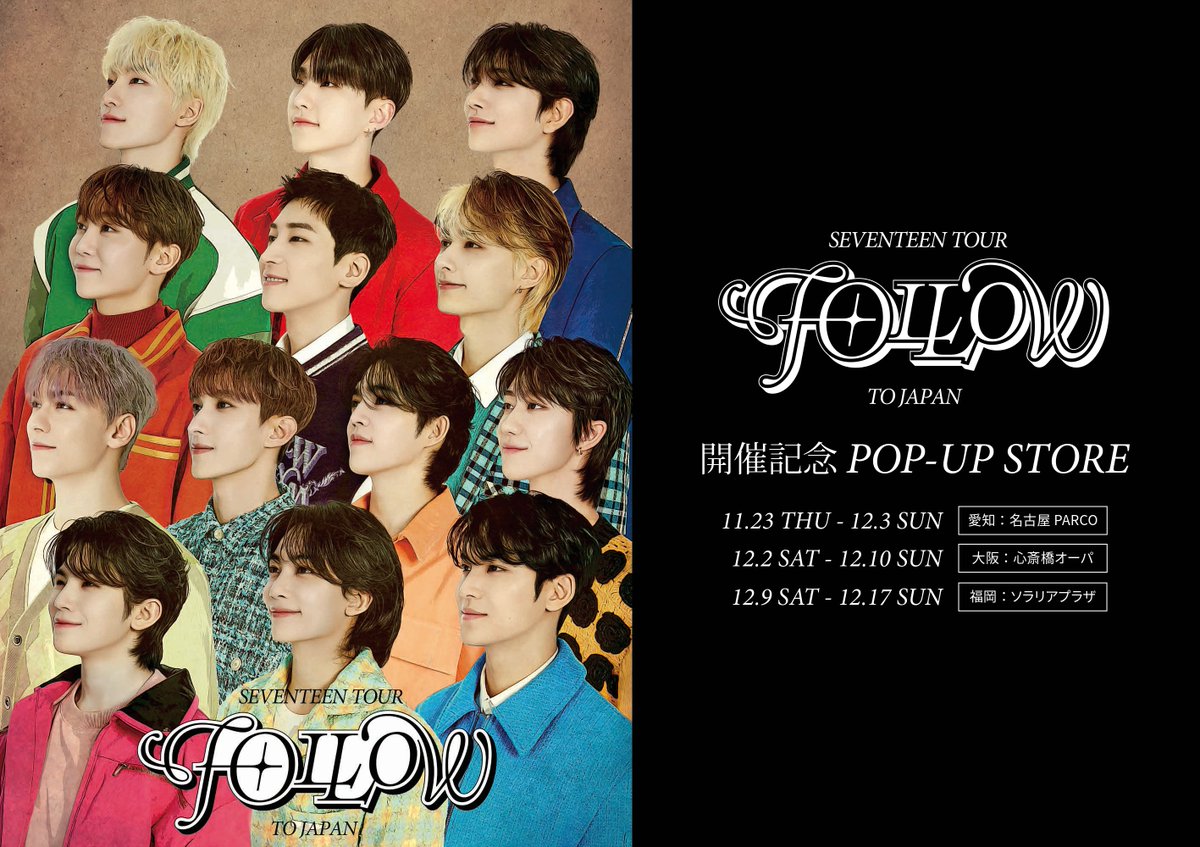 SEVENTEEN ロサンゼルス LA POP UP ユニフォーム ストライプ