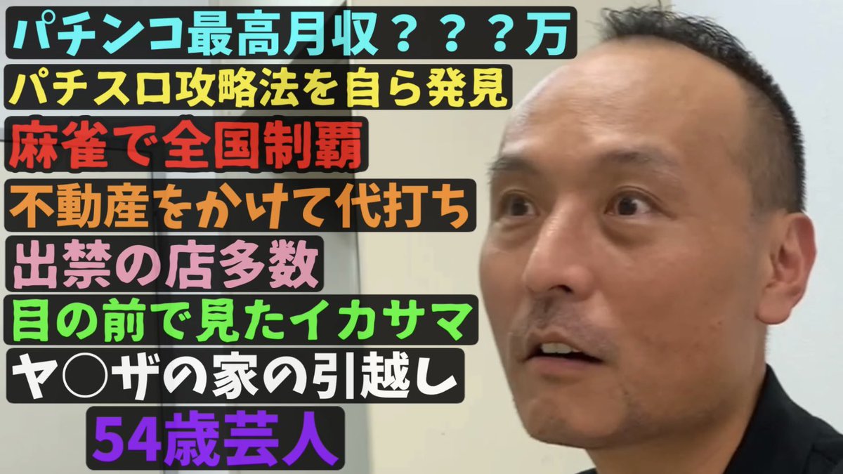 kawabose's tweet photo. 麻雀とパチスロを極めた52歳の同期「ウインウインぢろう」に半生を語ってもらいました。

#パチスロ
#攻略法
#麻雀
#mj4 

https://t.co/bqedcB9a85 https://t.co/kReHKqHXD6
