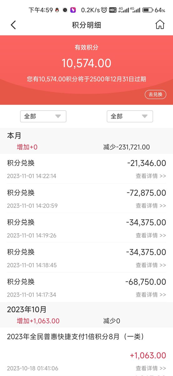 中行白金卡信用卡的23万积分相当于多少钱？
我可能遇到了办信用卡的骗子8️⃣🅱️Q了