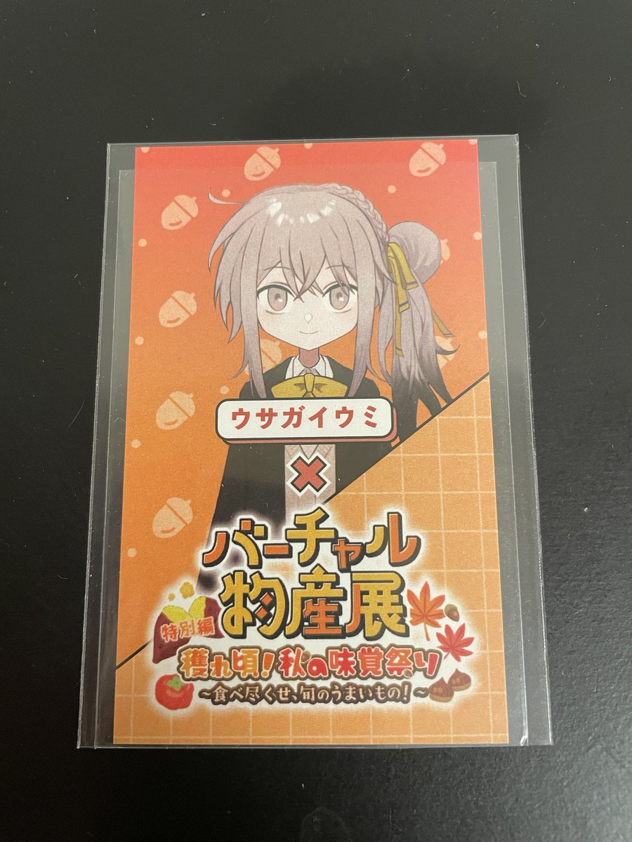 LessThanMushi's tweet image. #バーチャル物産展
#ウサガイウミ
届きました。
当たり前っちゃ当たり前なんですが、商品と一緒に箱の中に入っている関係でウサガイウミ（名刺）も冷たくなっていて笑ってしまいました。