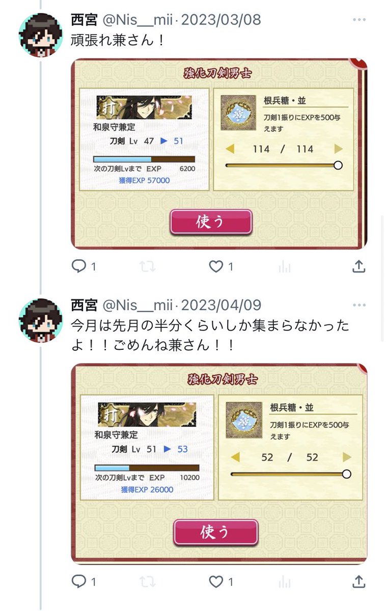 Nis__mii's tweet photo. サークル廃止で皆に見て貰えなくなるの悲しいから今までの根兵糖ツイのスクショを載せておくよ  今後はこのツイのリプ欄に続けていくよ https://t.co/WTScqy3mQd