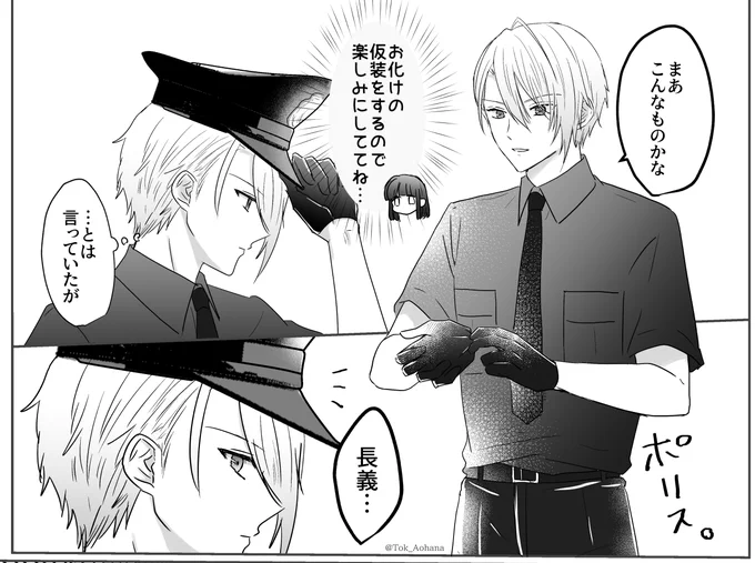 #刀さにハロウィン
※長義さに

今日もハロウィンということで…🎃

ポップなものかと思ったらガチだったやつ
(※微ホラー…なのか…??) 