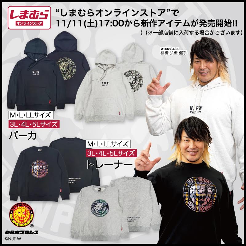 しまむら✖️新日本プロレスコラボクロックス！LLサイズ！検NJPW