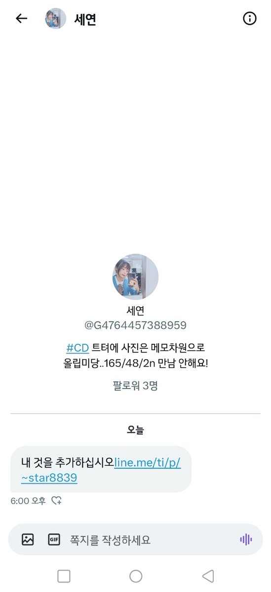 여러본덜..저 사칭이 생겼으니 믿지마세여..

저는 디엠을 걸지 않습니다...... 😓😓