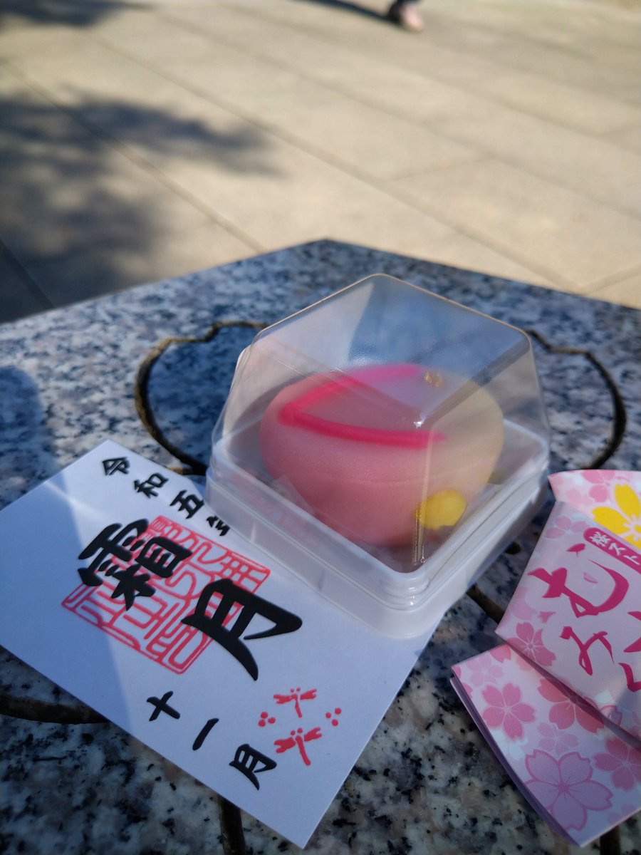 redgoddess0808's tweet photo. 【朔日参りリトリート】
おめでとうございます✨
新たなる自分と次のステージへ✨

今日も光の歓迎が凄かったです❤ https://t.co/w2e0jaFcWa