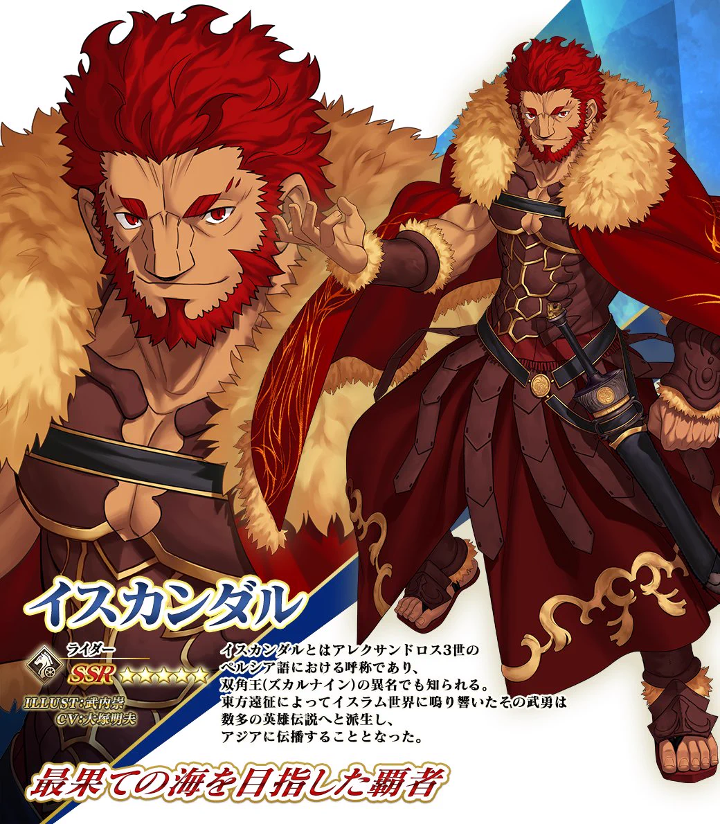 公式】Fate/Grand Order on X: 