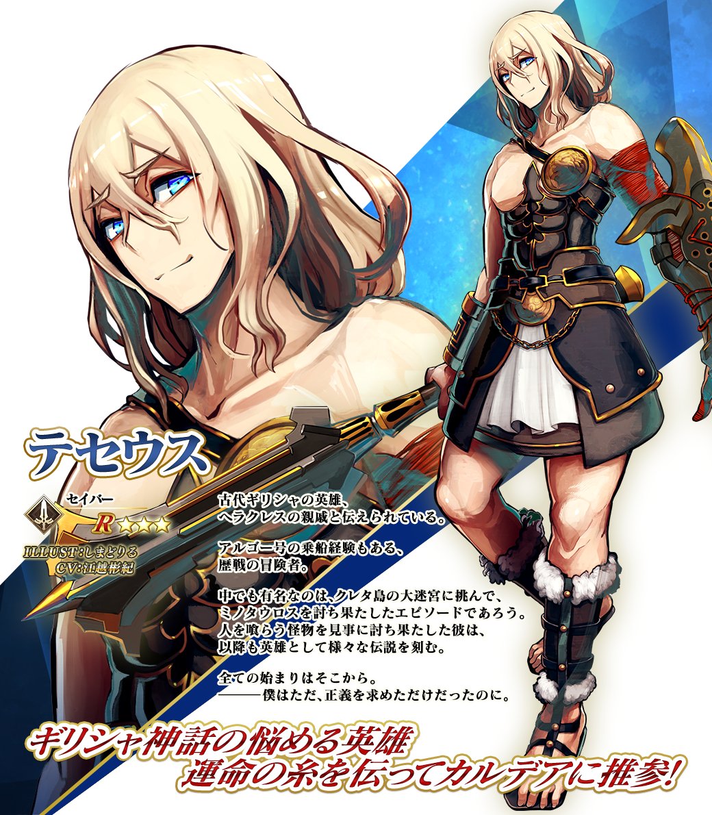 カルデア広報局より】 期間限定「聖杯戦線 ～白天の城、黒夜の城