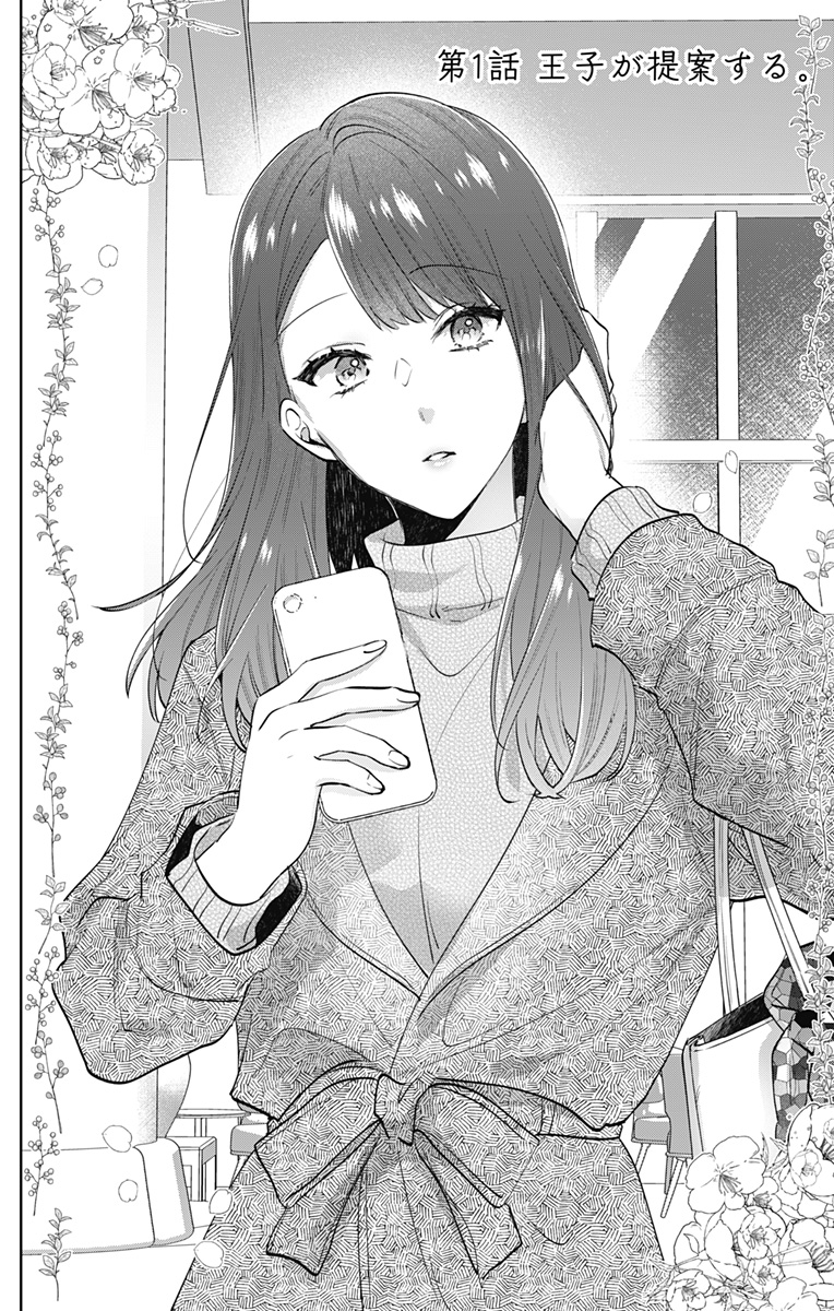 二次元ラブなアラサー女性が、三次元の男性と恋愛勝負することになった話。(1/10)

#漫画が読めるハッシュタグ 
#マンガが読めるハッシュタグ 
#マンガMee
#創作男女 