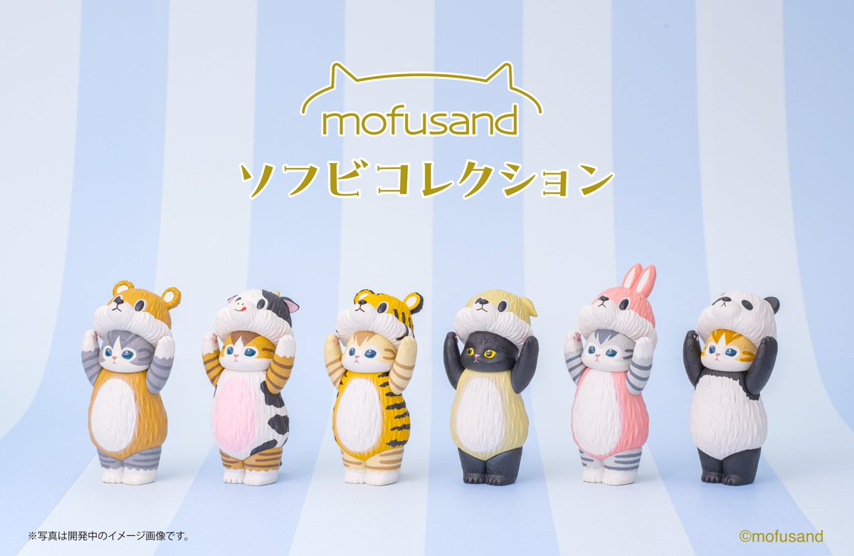 🎀予約受付中🎀 『ソフビコレクション（全6種）』 約8cmの てのひら