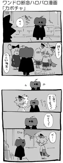 ワンドロ全く間に合わなかったのでタグなしで…
ハロパロ轟爆🎃👻🍭🍫🐺💙🧡∞ 