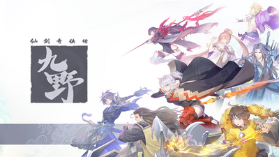 superpixelnews's tweet photo. 3D strategy card battle game Sword and Fairy: Nine Regions announced today that the game will terminate operations on February 1, 2024.
#SwordandFairy #videogames #Softstar
The game server may also experience temporary shutdown adjustments or restarts.
https://t.co/yfd91EbMhv https://t.co/fRlY9qTYCl