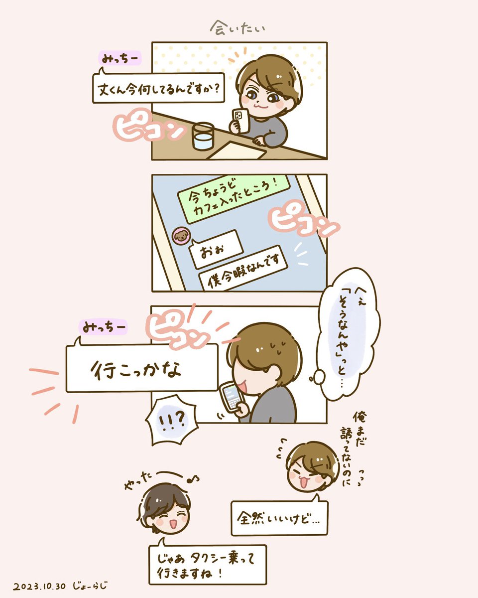 mfch28n's tweet photo. じょうみちの休日 https://t.co/uRsRU4yfe2