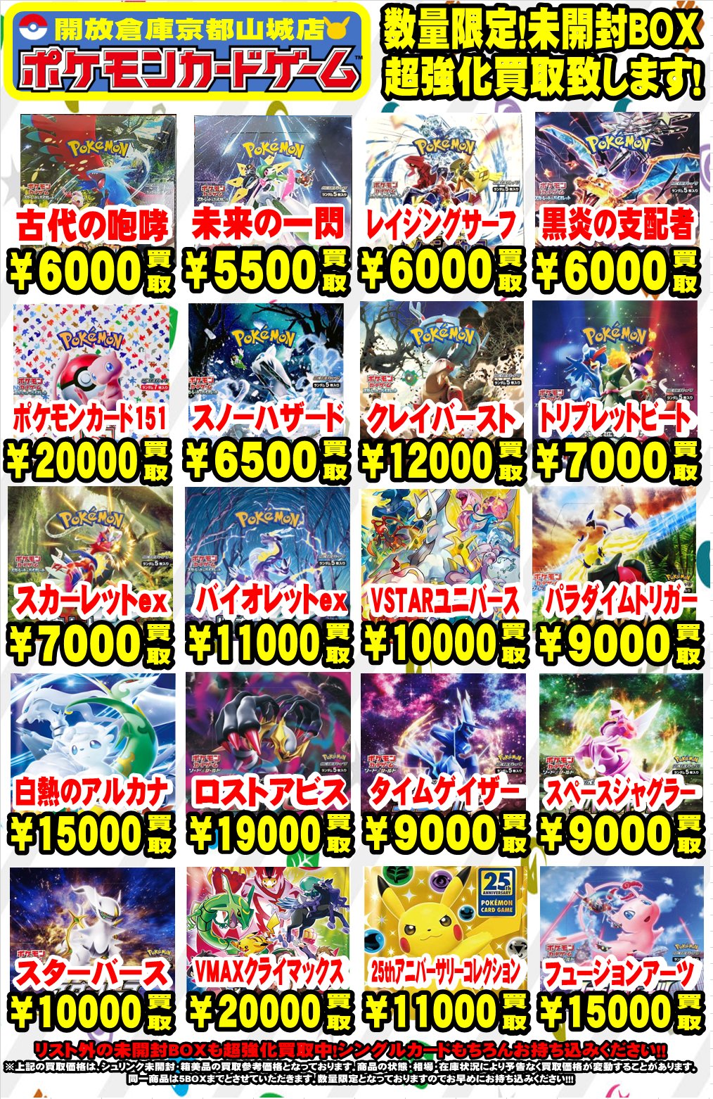 ポケモンカード vstarユニバース 未来の一閃 未開封 （VSTAR