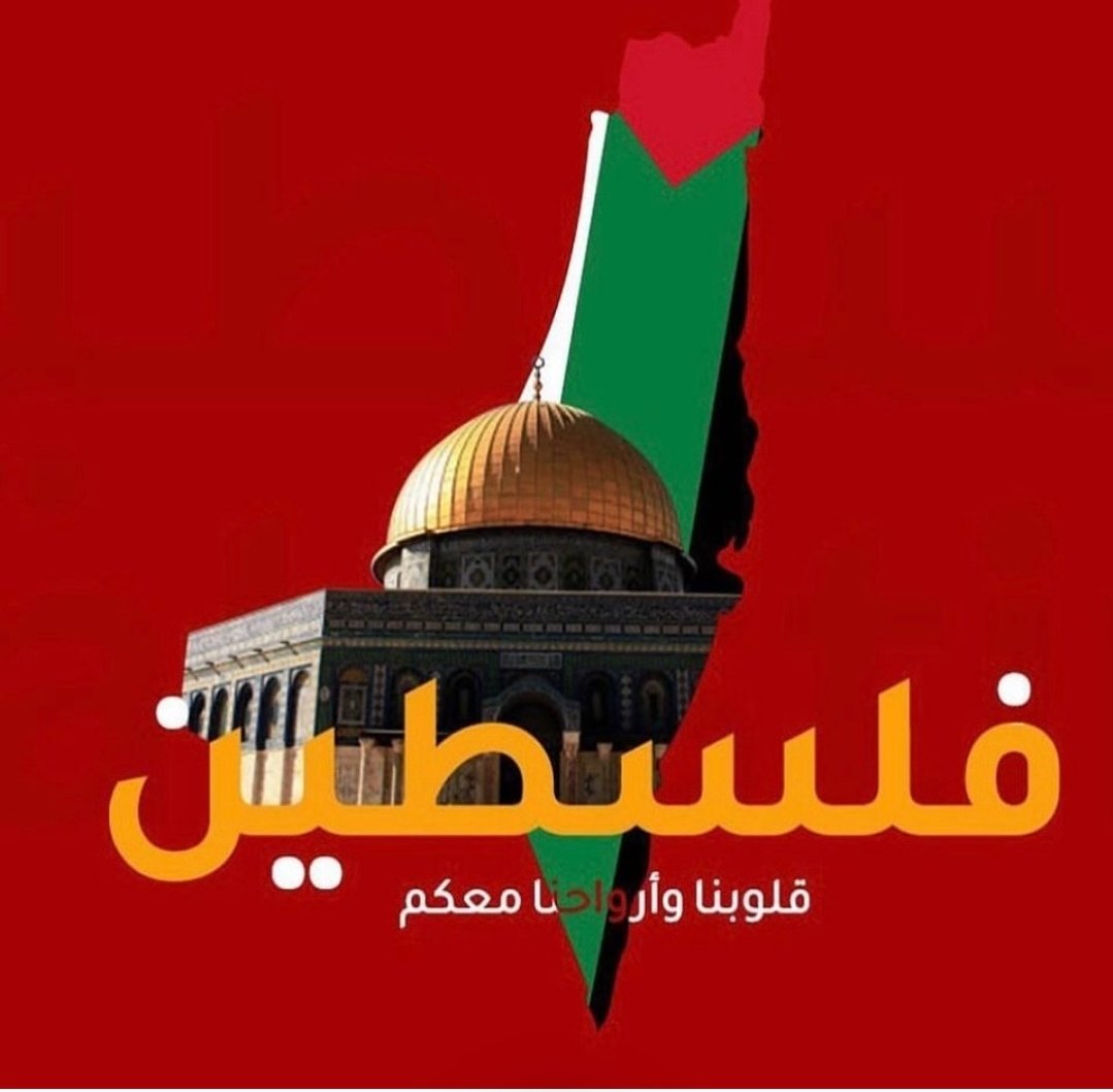 ( تغريده ليست للحذف )
اننا نفتخر بأي احرار في العالم
مساندين لقضية فلسطين
واذا كان هناك صواريخ أطلقت من اليمن بتجاه العدو الصهيوني بأننا نفتخر كيمنيين بذلك
فكفاكم مزايدات ومناكفات
فالعدو الأساسي للامه هم اعداء الإنسانية
مرتكبين الجرائم بحق أهلنا ب غزة

#فلسطين_تنتصر 
#غزة_تنتصر