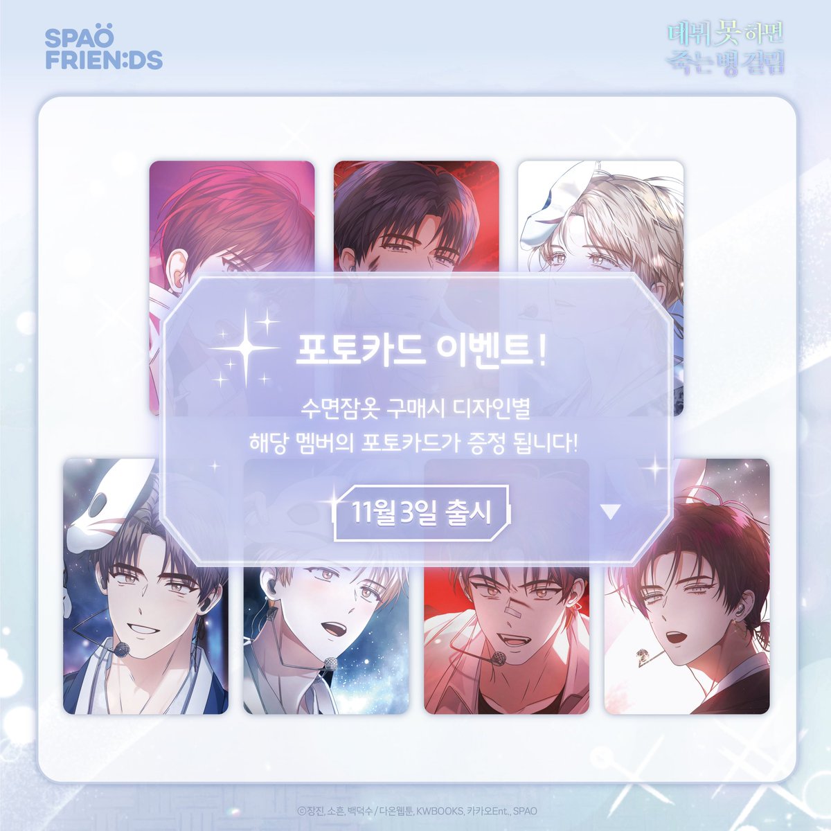 SPAO 스파오 tweet media
