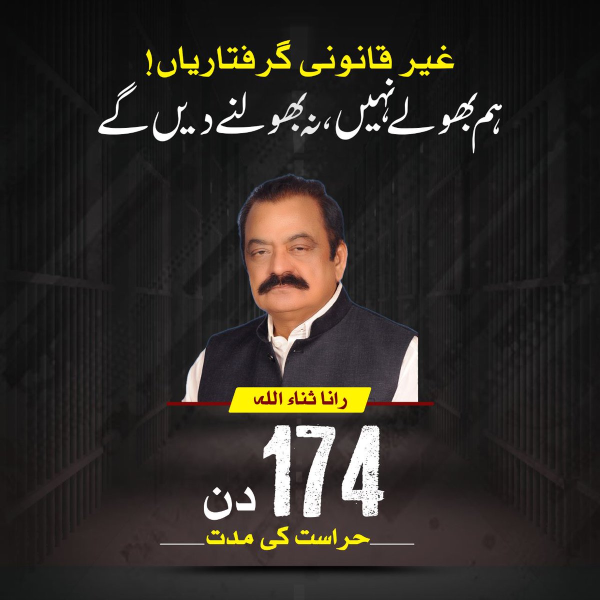 The power to arrest - to deprive a citizen of liberty - must be used fairly, responsibly, and without bias.