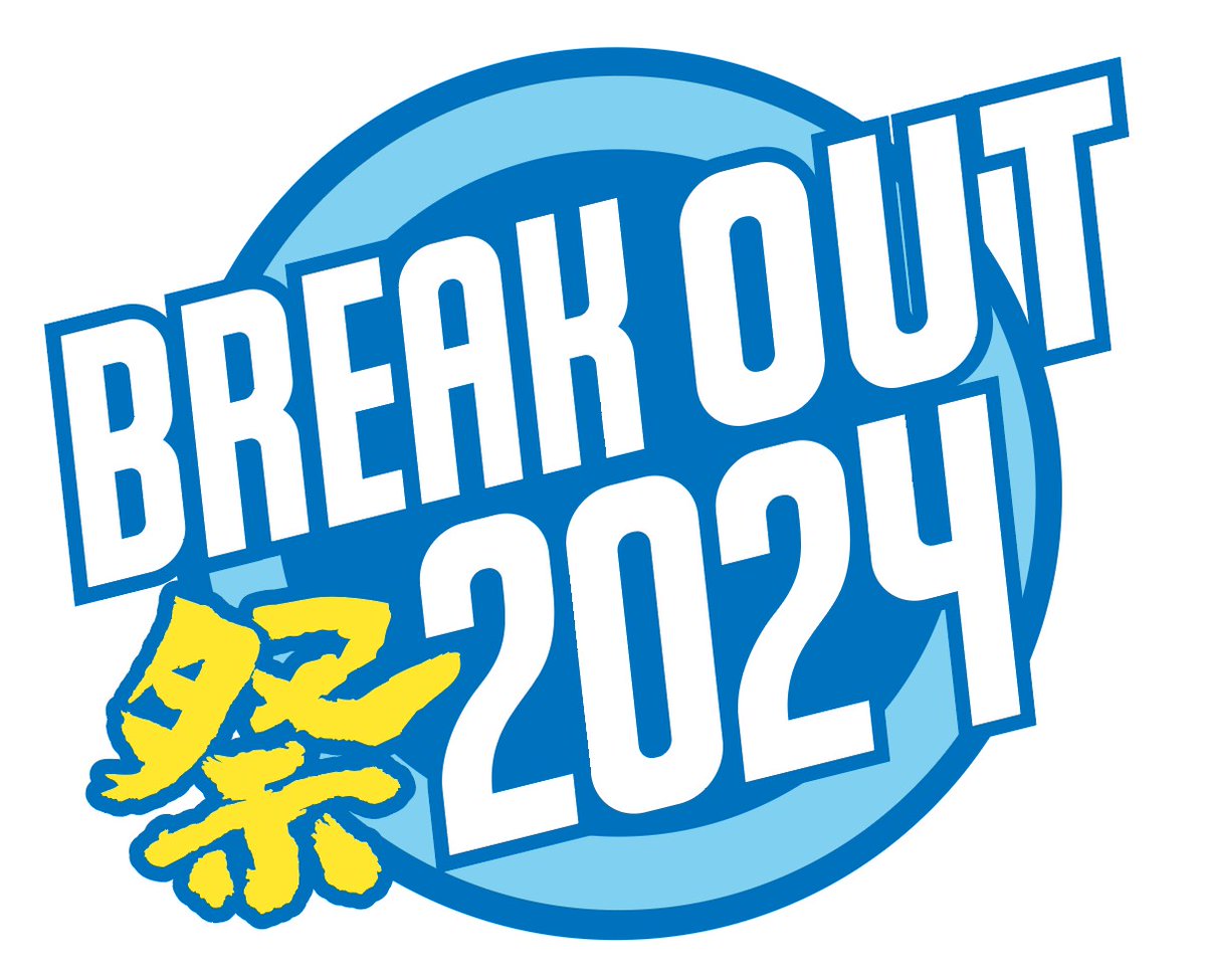 〖TICKET_INFO〗 ／ 来年1/27(土)開催 「BREAK OUT祭2024」🏮 ＼ 本日よりBREAK OUT番組先行受付がスタート✨ 🗓2024/1/27(土) open 16:00/start 17:00 📍Zepp Osaka Bayside 🔗 lienel.jp/news/news858/ #Lienel #リエネル