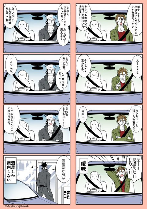 【再掲】ナビする三名槍