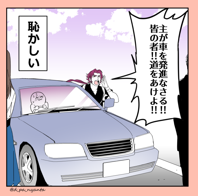 【再掲】ナビする三名槍