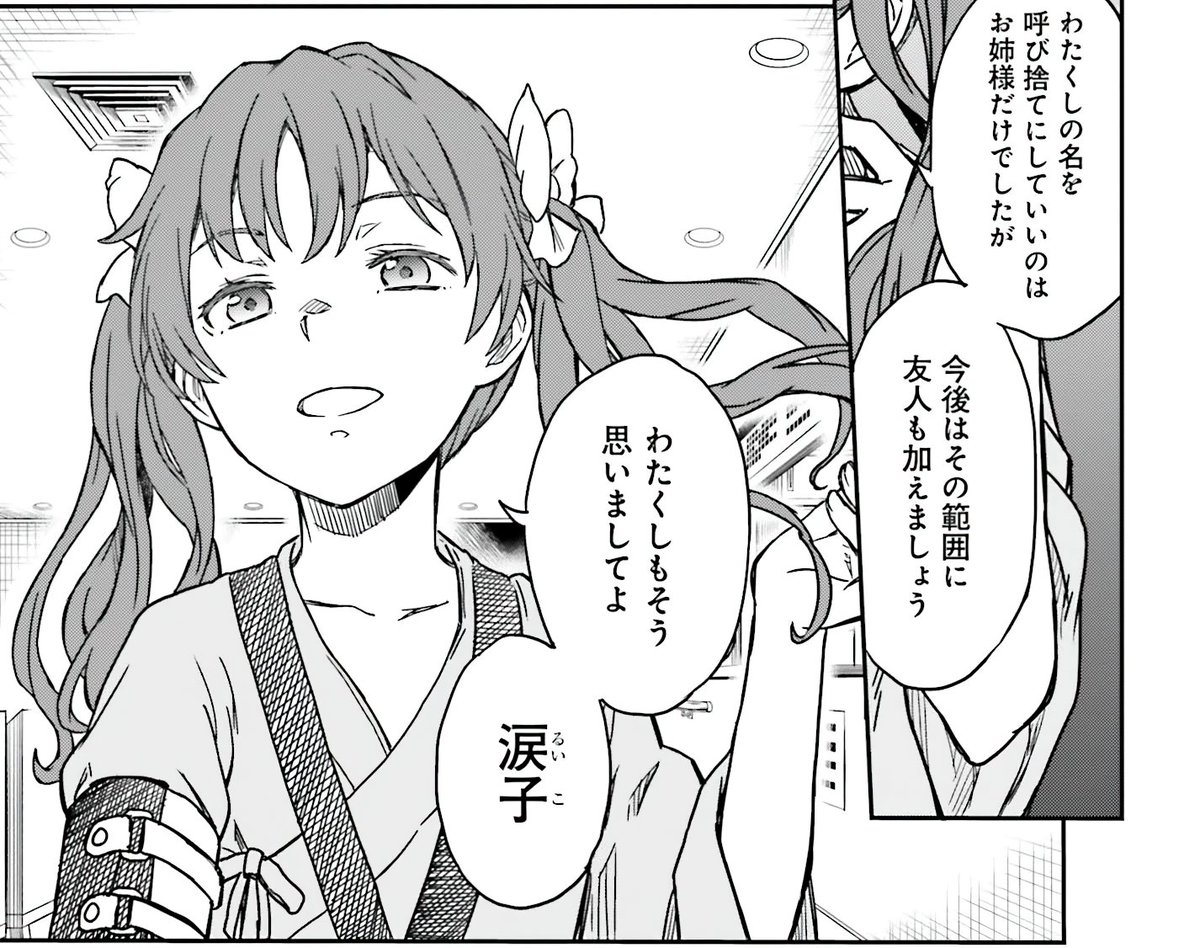 黒子は佐天さんのことを涙子呼びするようになるので。超電磁砲Tで知識が止まっている人は17巻を読もうね