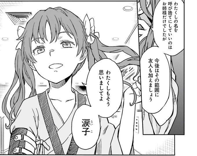 黒子は佐天さんのことを涙子呼びするようになるので。超電磁砲Tで知識が止まっている人は17巻を読もうね