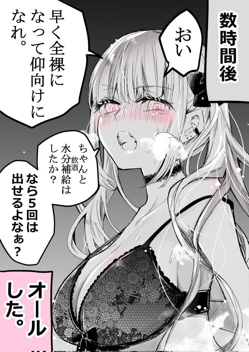 日本人 ショタ 裸 地雷系女子の酔った時の秘密①(2/2) | クドゥー🐔お〇〇いばかりの漫画描いてる人 さんのマンガ | ツイコミ(仮)