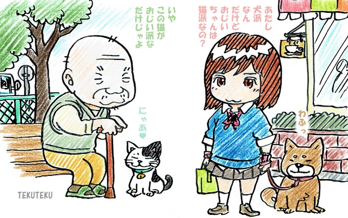 #犬の日 
犬派🐶
猫派🐱
それとも…
 #illustration #オリジナルイラスト 