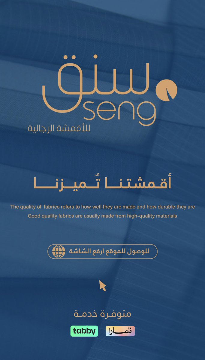 _a22245_'s tweet image. #سنق_للاقمشه_الرجاليه

seng-ksa.com