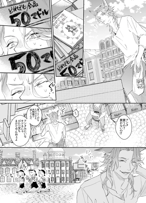 字が読めないフェが本と女を買う話

※フェとギデの公式アンサーが出るまでの妄想
※モブが出ばります 