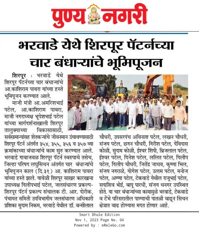 Miguel__en's tweet photo. @amrishbhai14 @Kashiramdada 
टेकवाडे शिवारात भरवाडे गावा लगत आ.काशिरामजी पावरा यांच्या हस्तभूमिपूजन  करण्यात आले. यावेळी  परिसरातील शेतकरी बांधवा व गावकरी मोठ्या प्रमाणात उपस्थित होते. https://t.co/SYtBPTIjZX