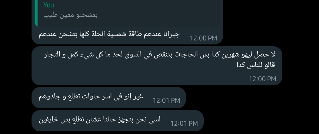 أمس في مرا شايلة رضيع حاولت تطلع من الفتيحاب على اتجاه أمدرمان الإسلامية، ضربها قناص وماتت ونجا الرضيع ..