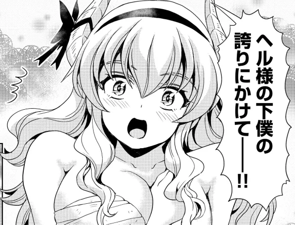 「魔王の娘、すごくチョロい。」第54話配信中! よしなに!  #まおチョロ #マンガクロス 