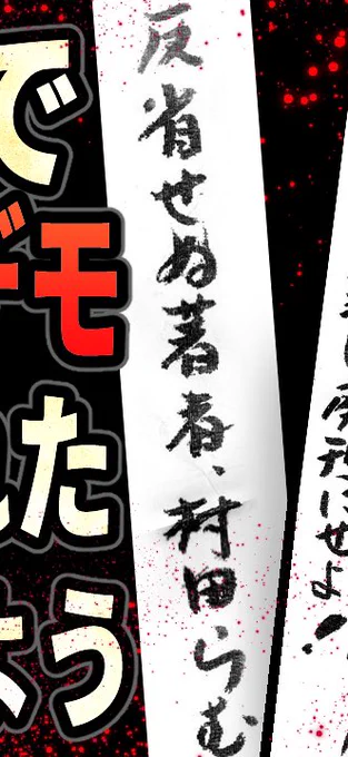反省せぬ著者、村田らむ  キーホルダー作ろうということになりました!