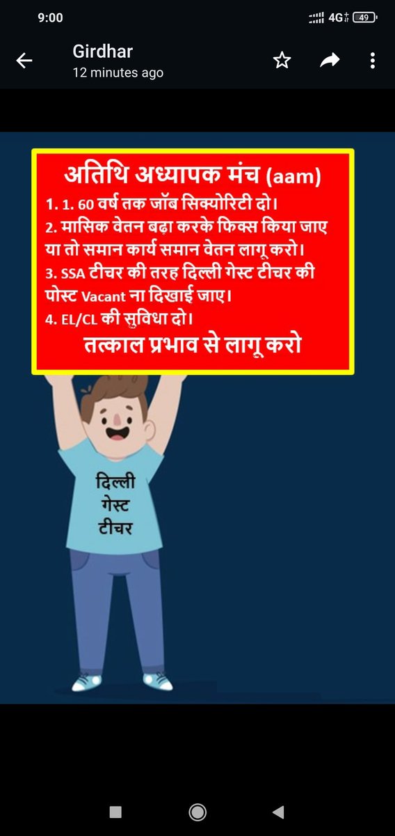 DabasNaveen786's tweet photo. To 
hon CM, &amp;education, finance minister aatishi ji &amp;LG &amp;chief  secrtry it's humble request plz increase our salary  fix it  annualy we delhi guest teachers are facing financial problem dueto lowsalary.  
Karwa chauth ki hardik shubhkamna🙏
#𝗗𝗘𝗟𝗛𝗜𝗚𝗨𝗘𝗦𝗧𝗧𝗘𝗔𝗖𝗛𝗘𝗥𝗦 https://t.co/AbXwi1EfXR