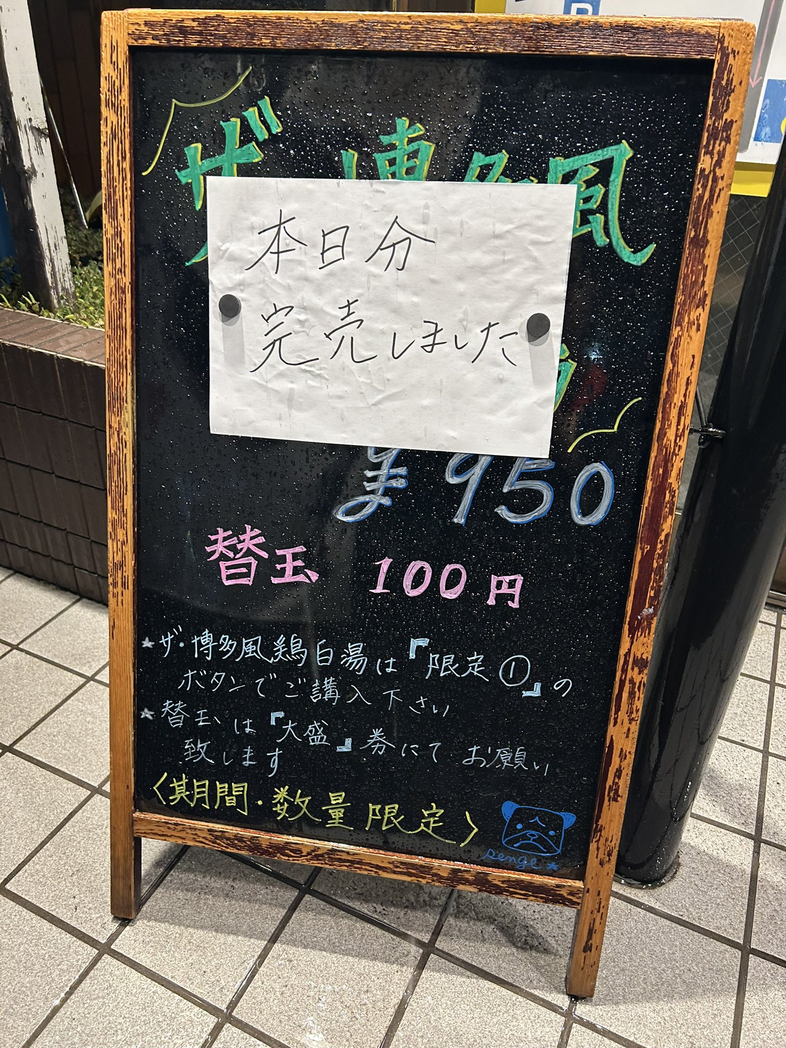 麺屋漣華 on X:
